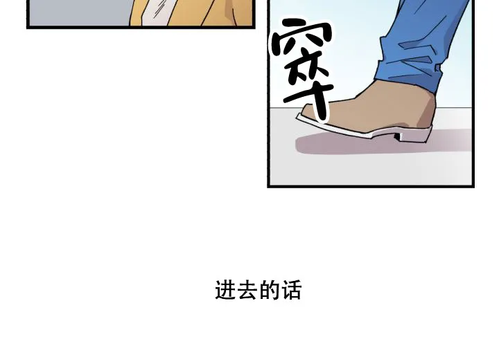 《遗传密码》第4话 第14页