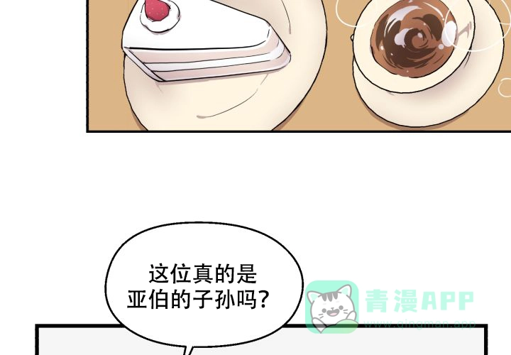 《遗传密码》第5话 第16页