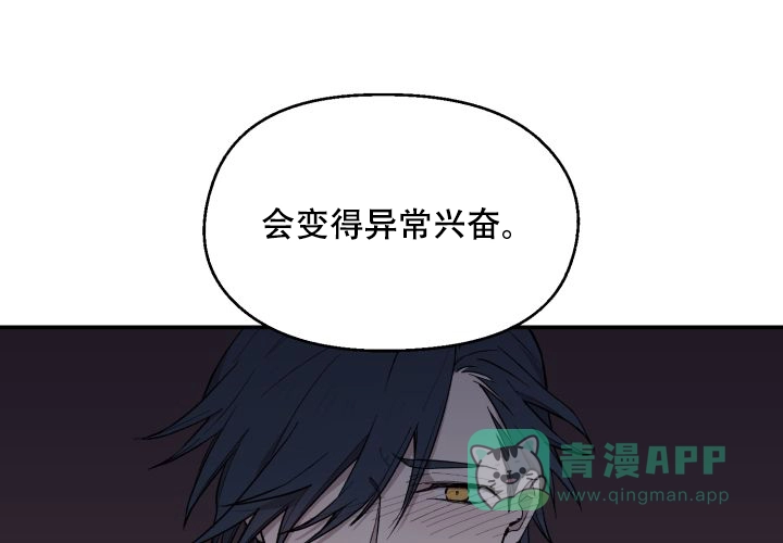《遗传密码》第5话 第51页