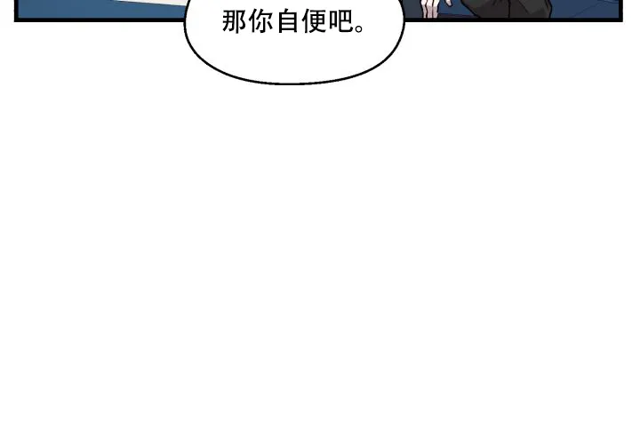 《遗传密码》第5话 第30页