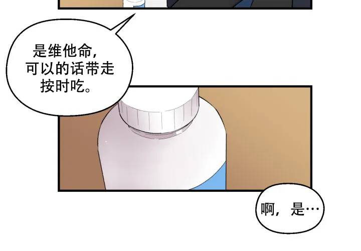 《遗传密码》第5话 第20页
