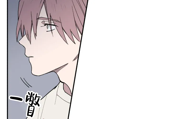 《遗传密码》第5话 第34页
