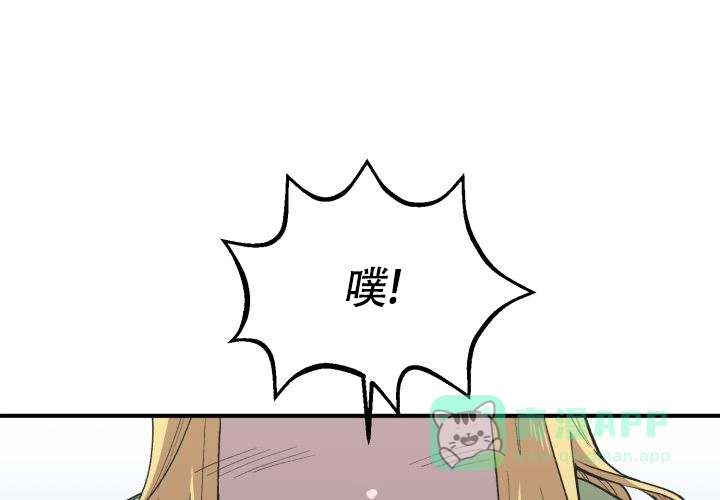 《遗传密码》第5话 第1页