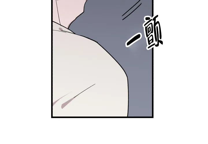 《遗传密码》第5话 第40页