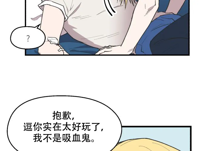 《遗传密码》第5话 第4页