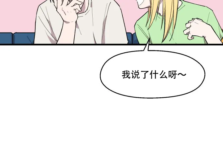 《遗传密码》第5话 第60页