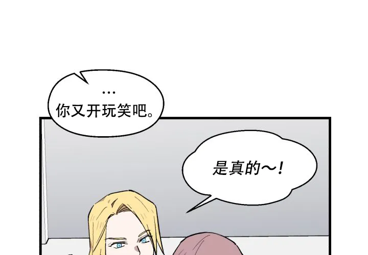 《遗传密码》第5话 第55页