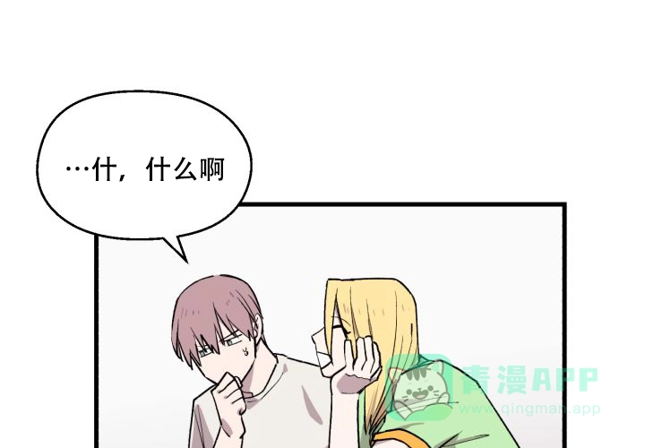 《遗传密码》第5话 第41页