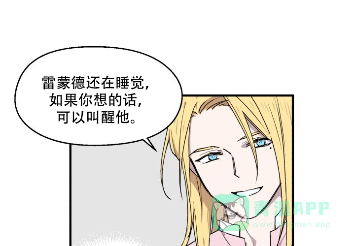 《遗传密码》第6话 第51页