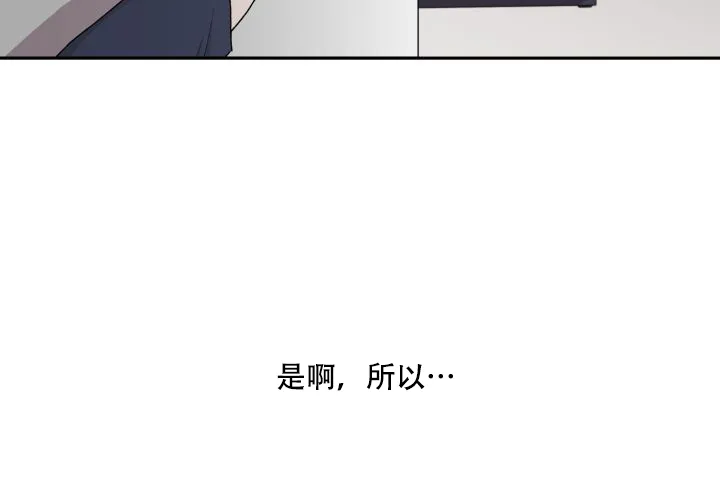 《遗传密码》第6话 第55页