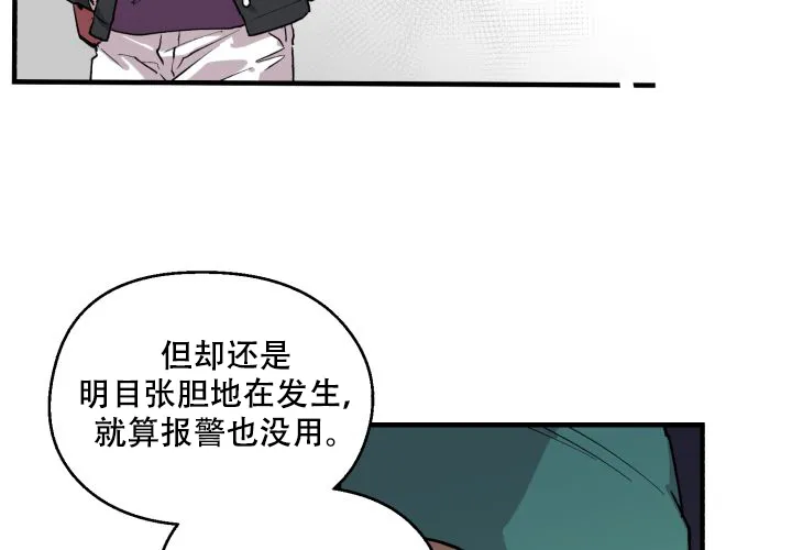 《遗传密码》第6话 第34页