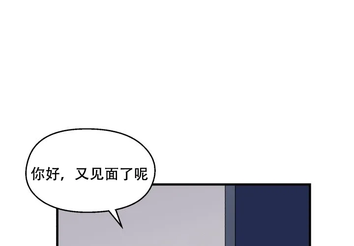 《遗传密码》第6话 第48页