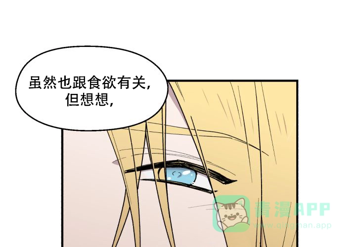 《遗传密码》第6话 第1页