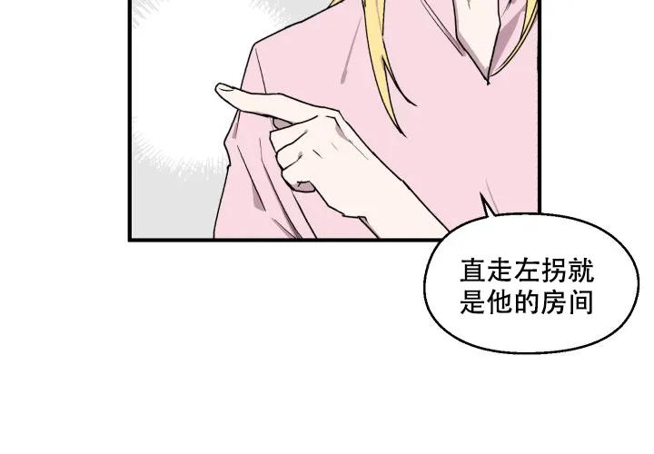 《遗传密码》第6话 第52页