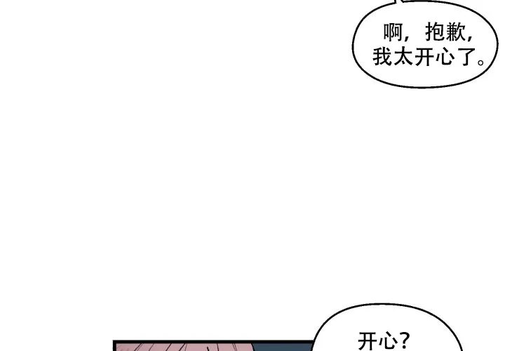《遗传密码》第6话 第18页