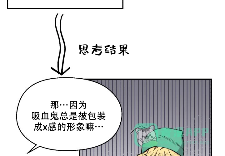 《遗传密码》第6话 第26页