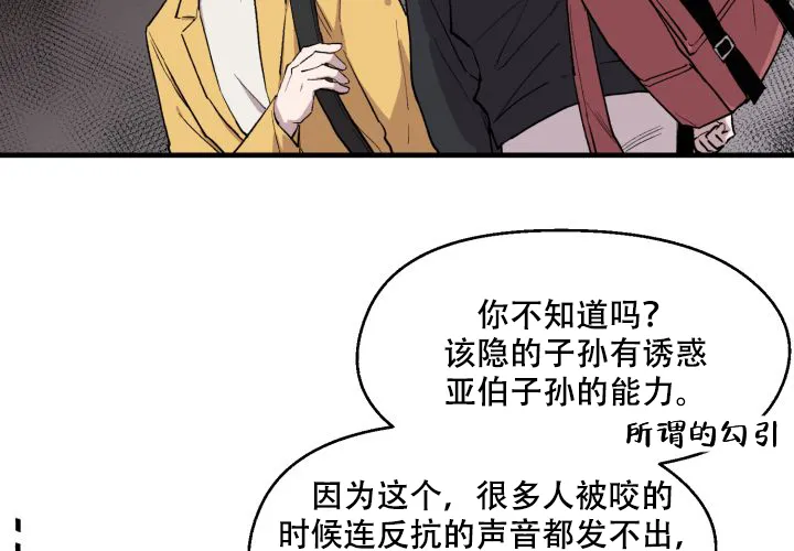 《遗传密码》第6话 第32页