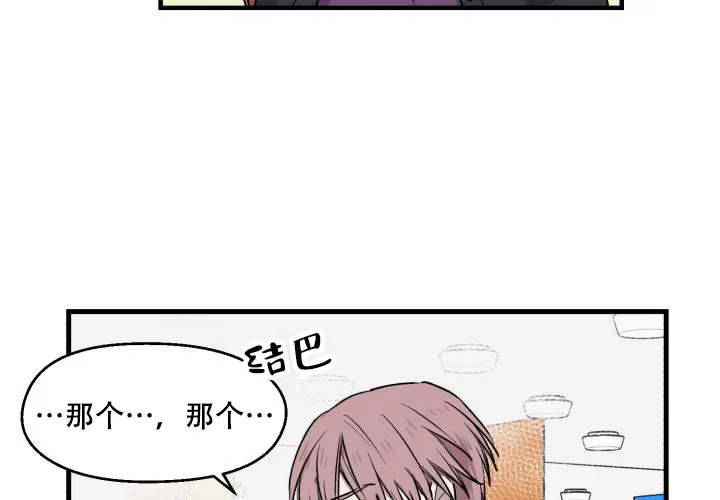 《遗传密码》第6话 第24页