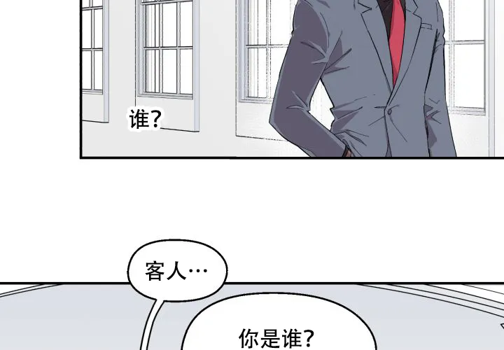 《遗传密码》第7话 第39页