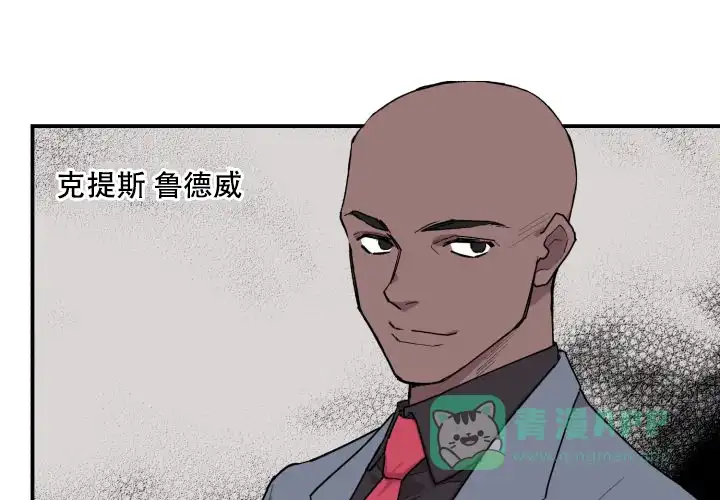 《遗传密码》第7话 第46页
