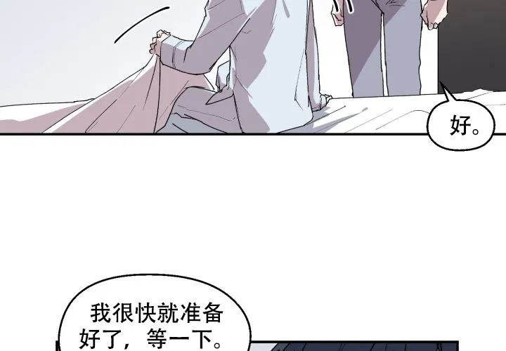 《遗传密码》第7话 第14页