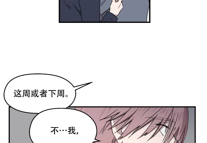 《遗传密码》第7话 第49页