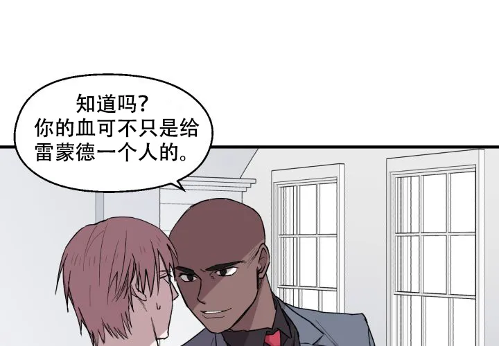 《遗传密码》第7话 第54页