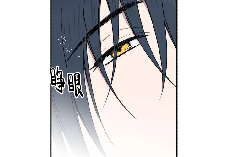 《遗传密码》第7话 第8页