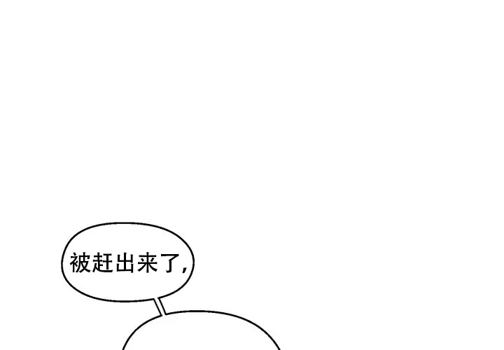 《遗传密码》第7话 第29页