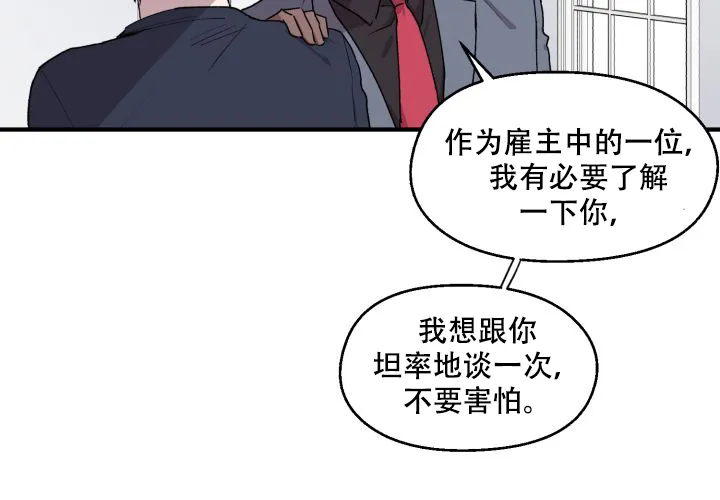 《遗传密码》第7话 第55页