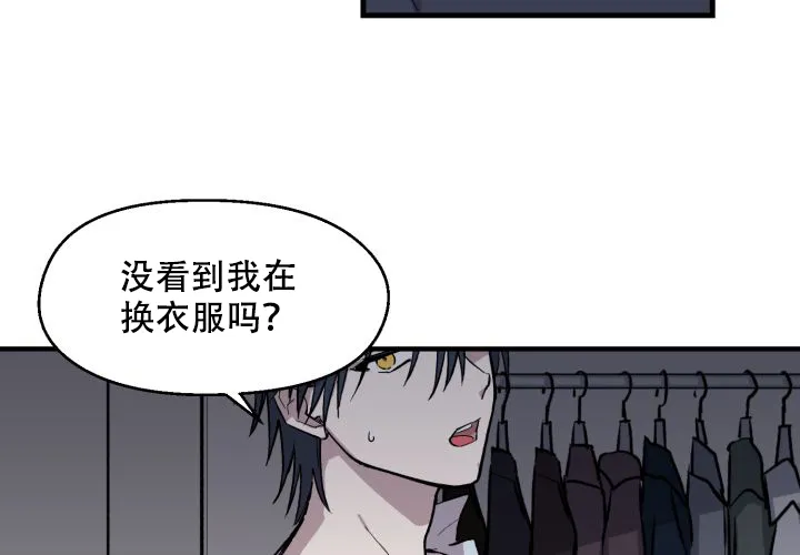 《遗传密码》第7话 第20页