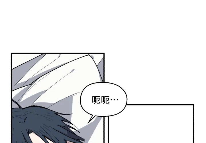 《遗传密码》第7话 第5页