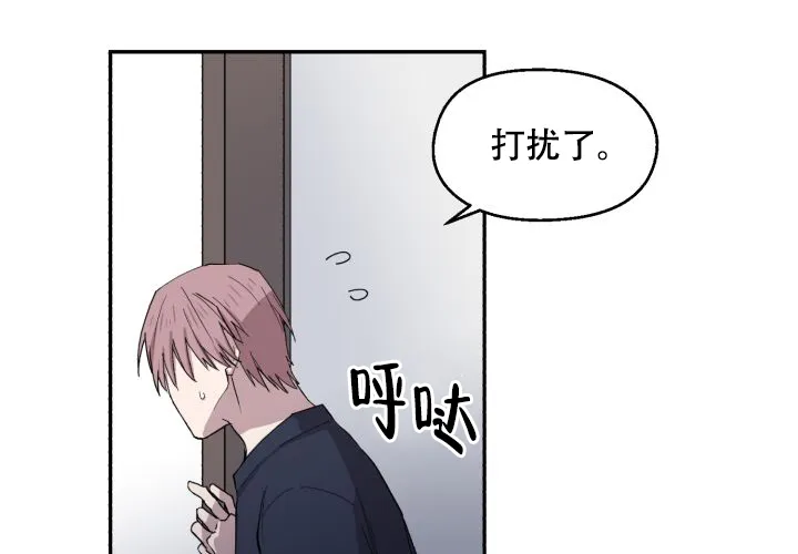 《遗传密码》第7话 第24页