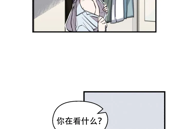 《遗传密码》第7话 第18页