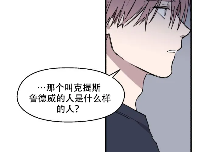 《遗传密码》第8话 第40页