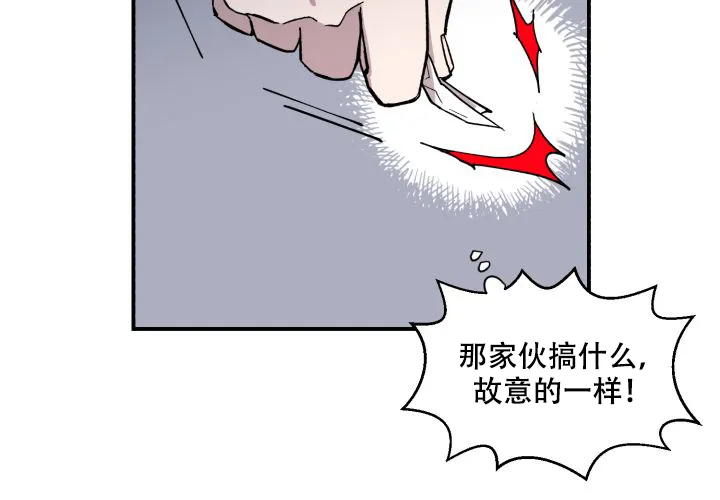 《遗传密码》第8话 第20页
