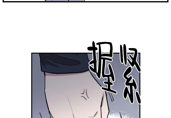 《遗传密码》第8话 第19页