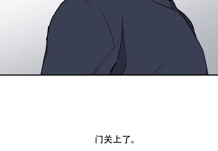 《遗传密码》第8话 第54页