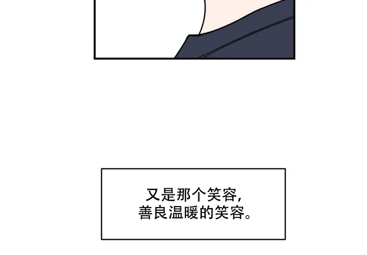 《遗传密码》第8话 第48页