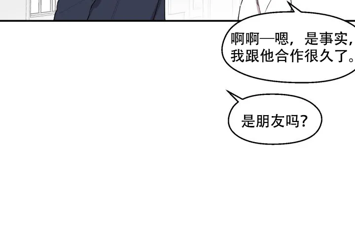 《遗传密码》第8话 第44页