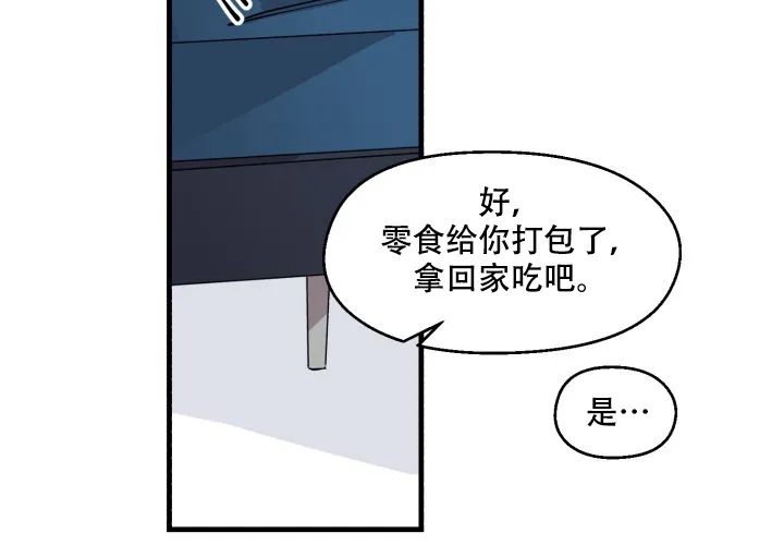 《遗传密码》第8话 第37页
