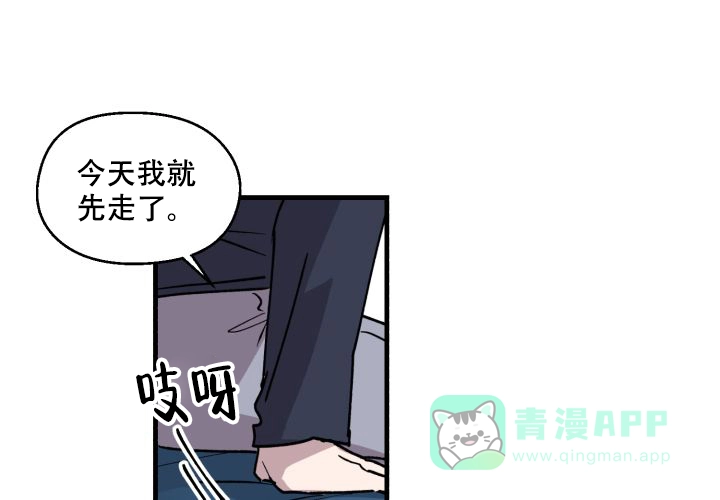 《遗传密码》第8话 第36页