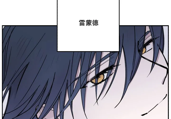 《遗传密码》第9话 第14页