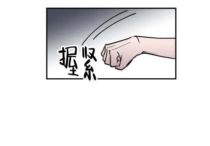 《遗传密码》第9话 第33页