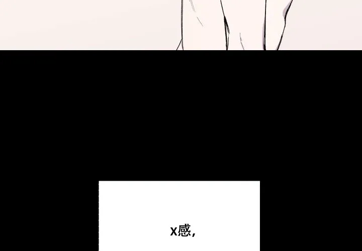 《遗传密码》第9话 第19页