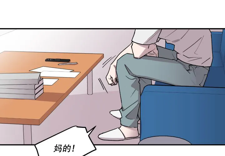 《遗传密码》第9话 第34页