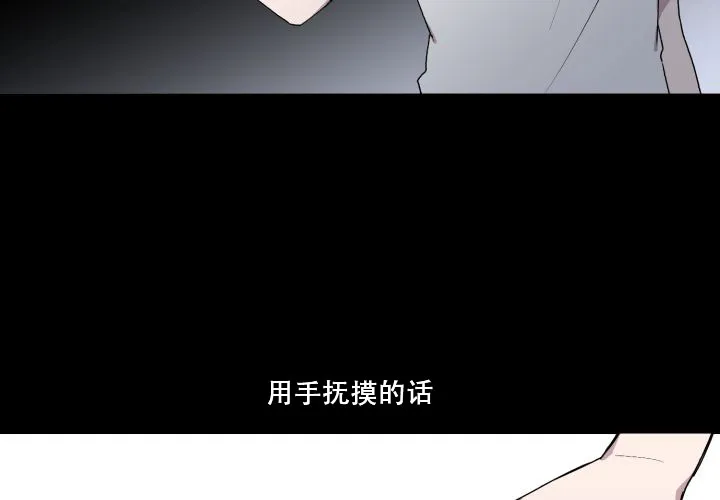 《遗传密码》第9话 第25页