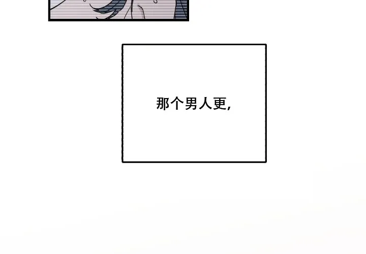 《遗传密码》第9话 第17页