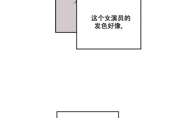 《遗传密码》第9话 第13页
