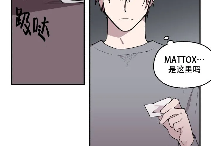 《遗传密码》第9话 第39页